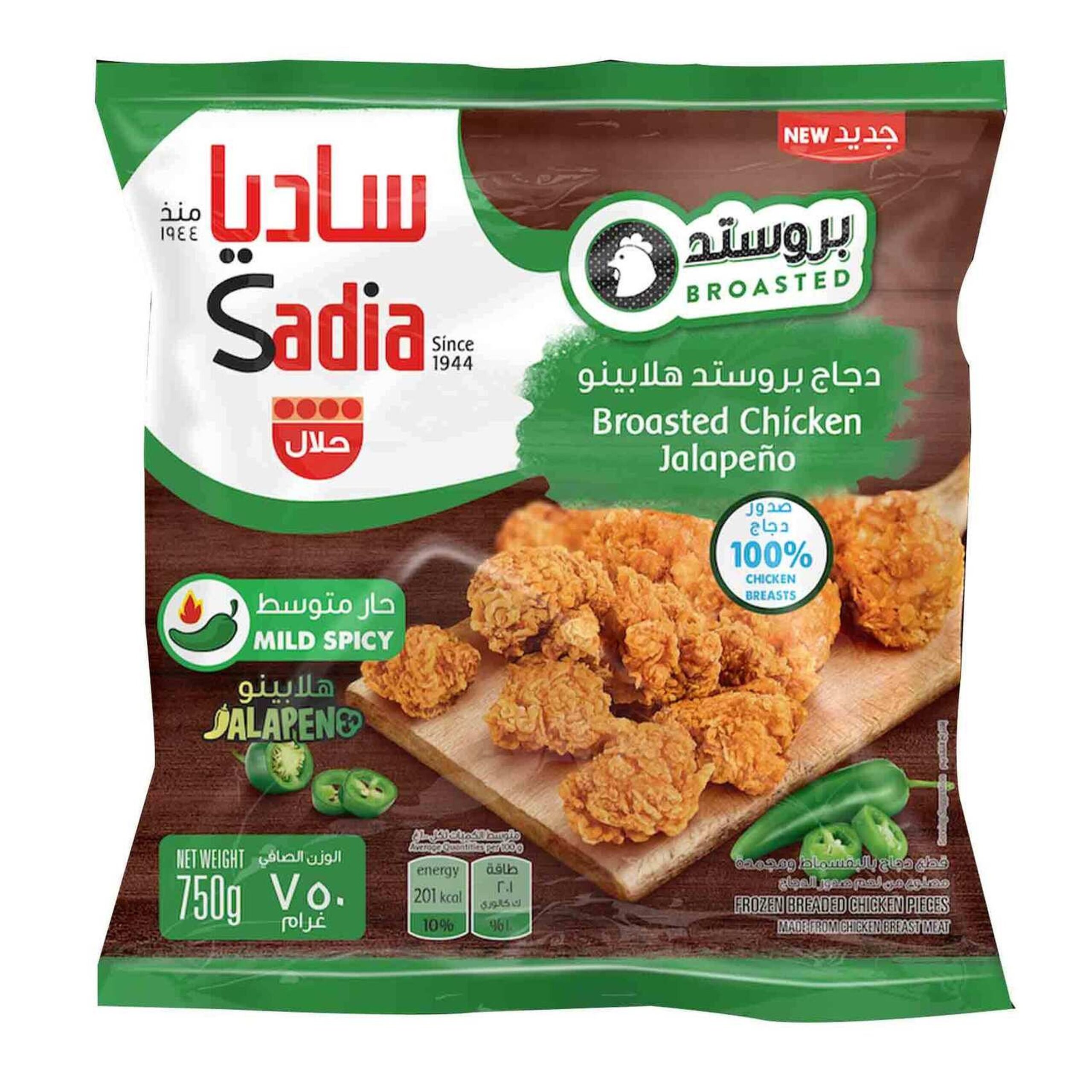 SADIA BROASTED CHICKEN JALAPENO 750G