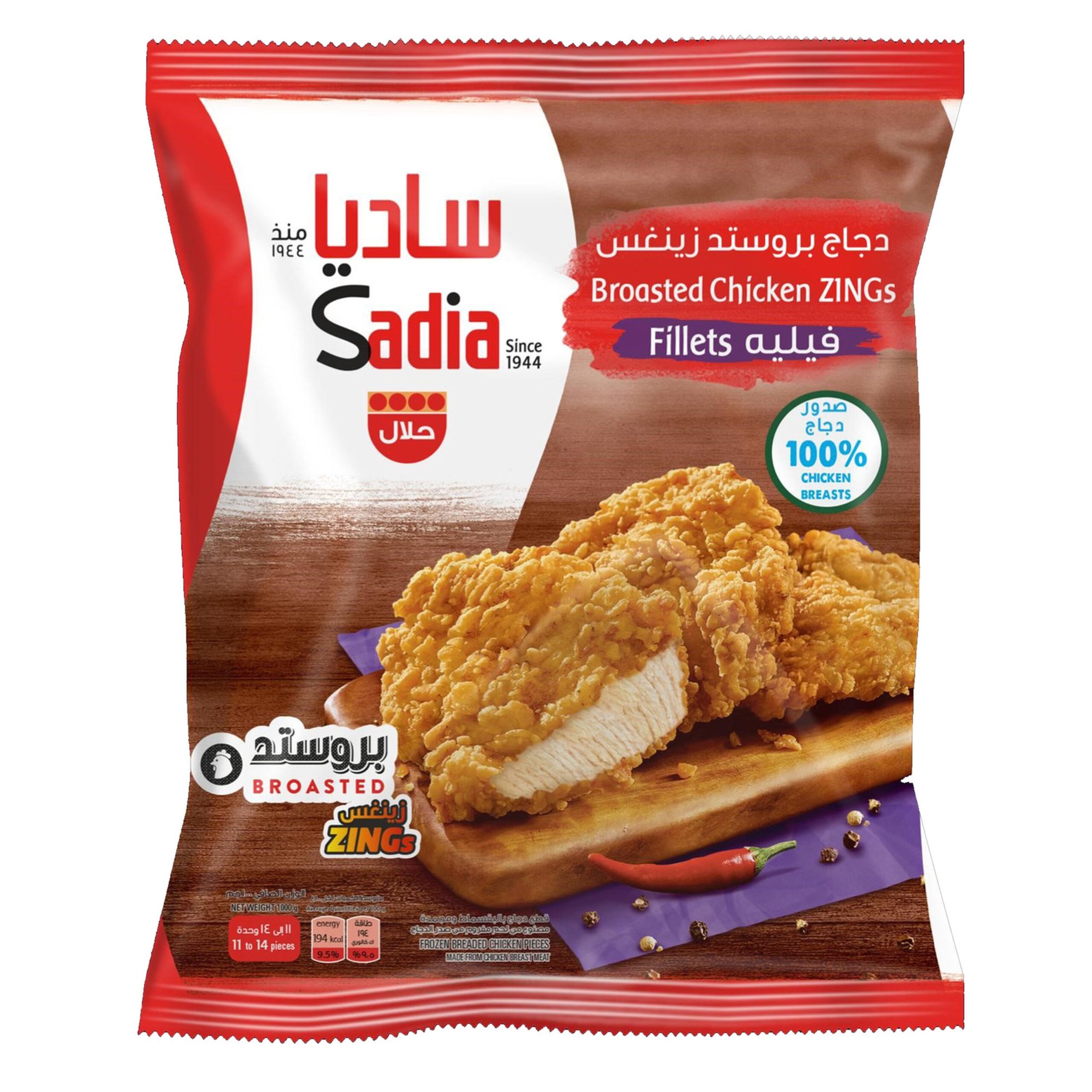 SADIA BROASTED CHICKEN ZING FILLETS 1KG