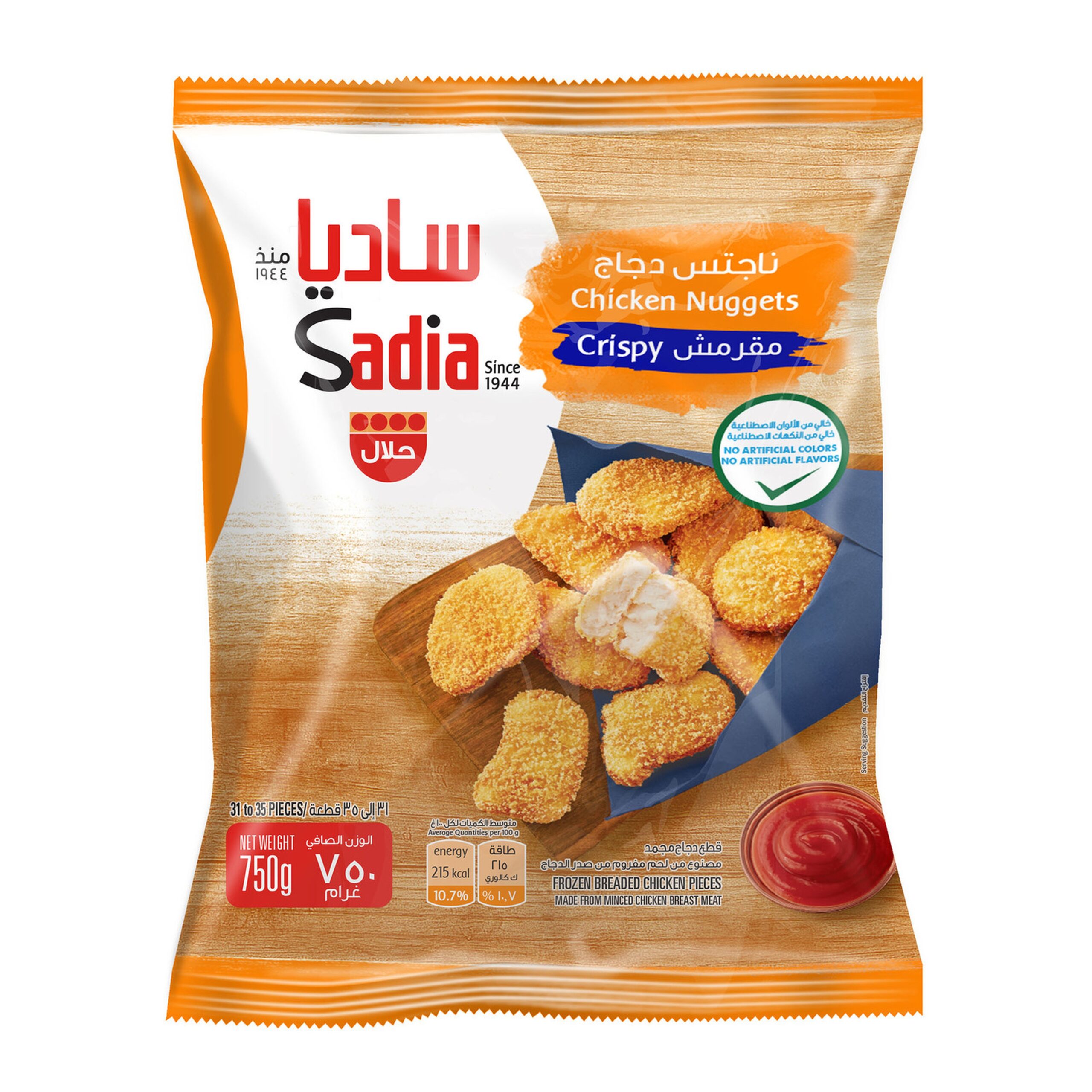SADIA CHICKEN NUGGETS 750G