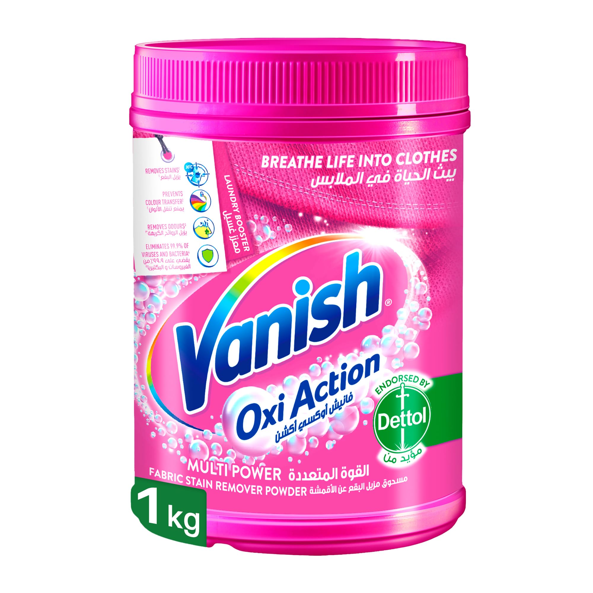 VANISH POWDER COLOUR 1KG